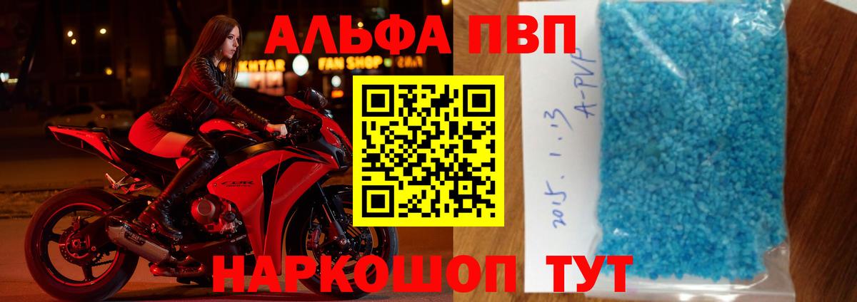 Кохма  APVP мука  A-PVP VHQ  Вход с VPN 