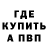 Бутират GHB Mitya Polyakov