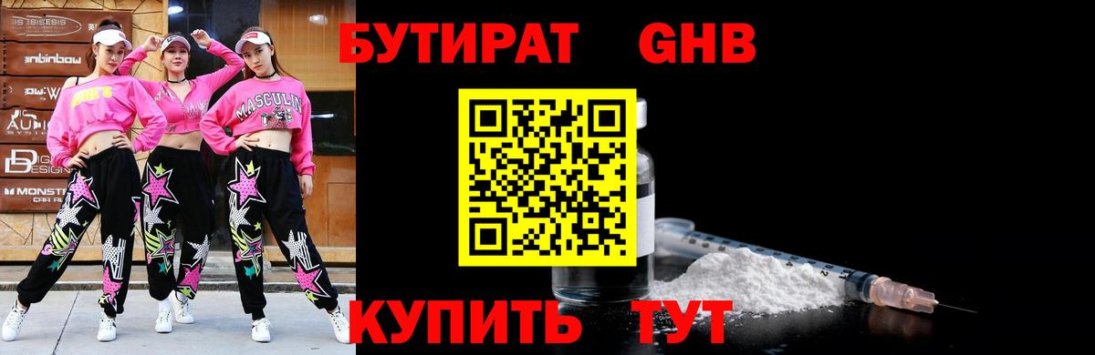 Кохма  Бутират оксана  БУТИРАТ  Вход с VPN 