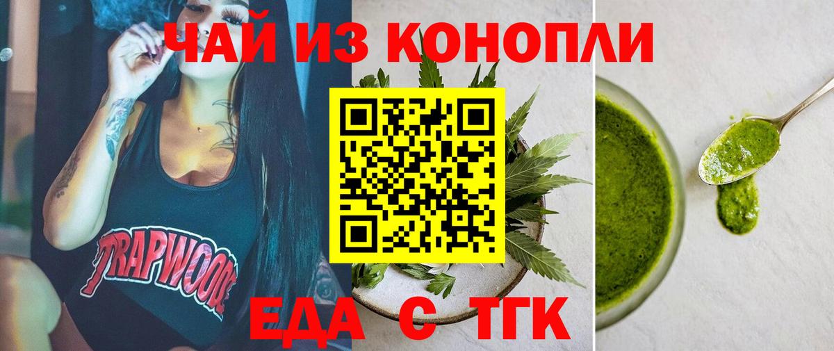 Кохма  Canna-Cookies конопля  Вход с VPN 