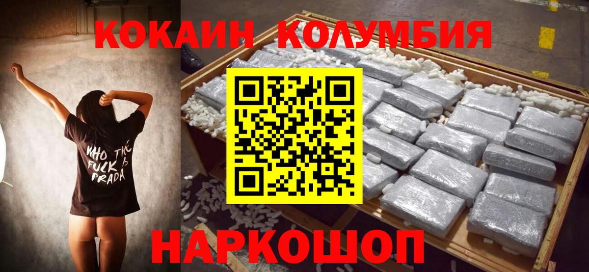 Cocaine Эквадор  COCAIN 99%  Вход с VPN  COCAIN  Кохма 