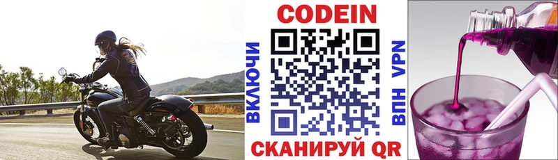 Кодеиновый сироп Lean напиток Lean (лин)  где можно купить   Кохма 