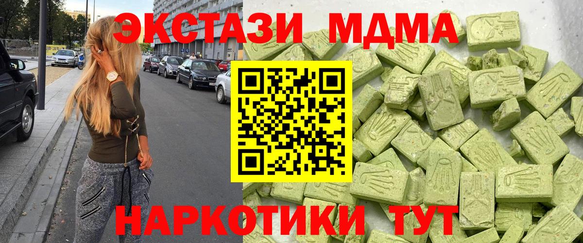 Кохма  Экстази  Вход с VPN  Экстази mix 