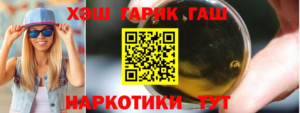 Кохма  ГАШИШ гашик  ГАШИШ  Гашиш убойный  Вход с VPN 