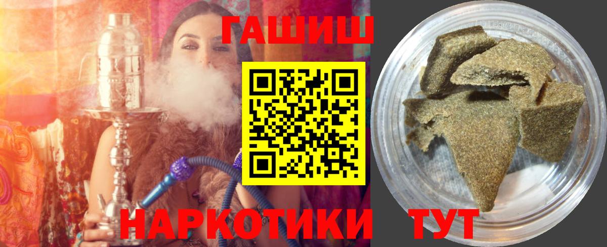 ГАШИШ Premium Кохма