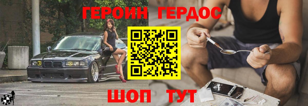 ГЕРОИН афганец Кохма