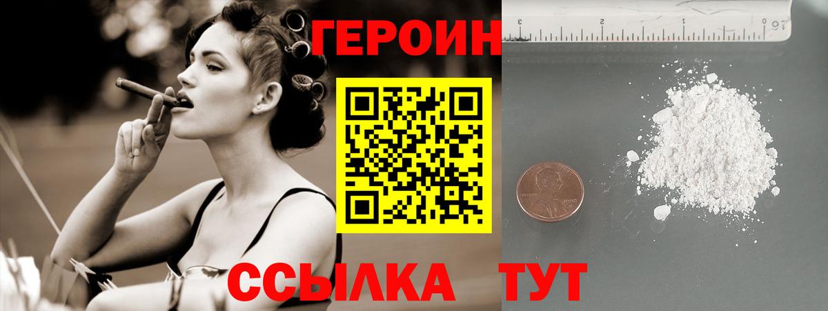 Кохма  Героин Heroin  Вход с VPN 