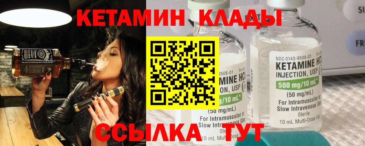 Кетамин ketamine Кохма