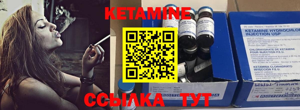 КЕТАМИН VHQ  Вход с VPN  Кохма  Кетамин VHQ 