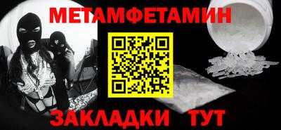 первитин Комсомольск-на-Амуре