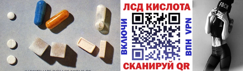 Лсд 25 экстази кислота  купить наркотики сайты  площадка Telegram  Кохма 