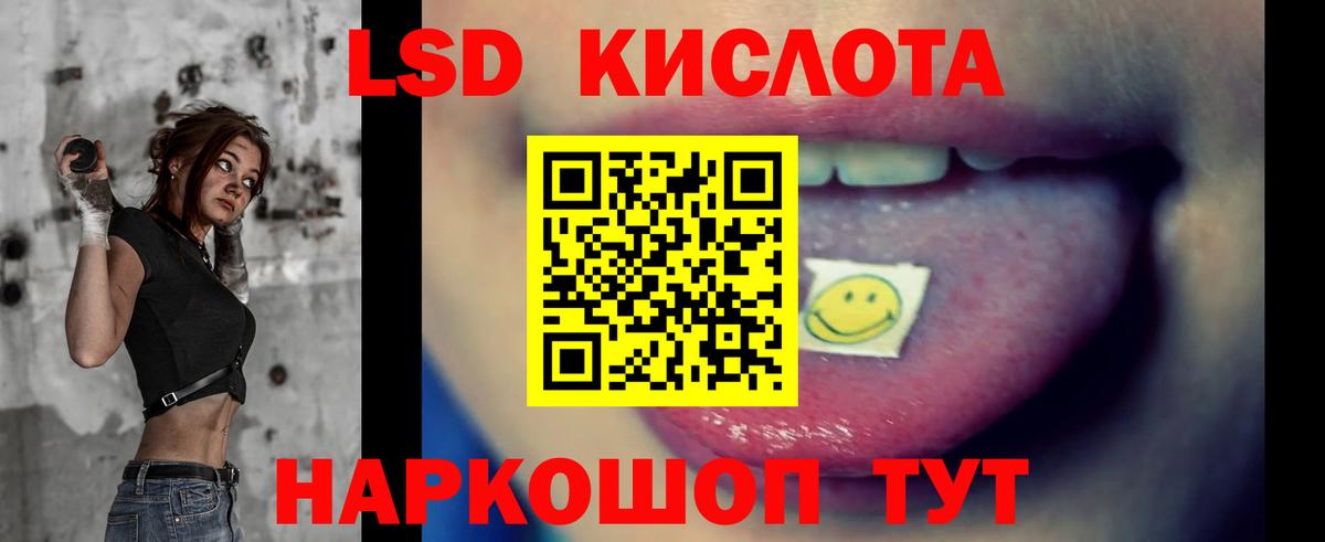 Лсд 25 экстази ecstasy Кохма