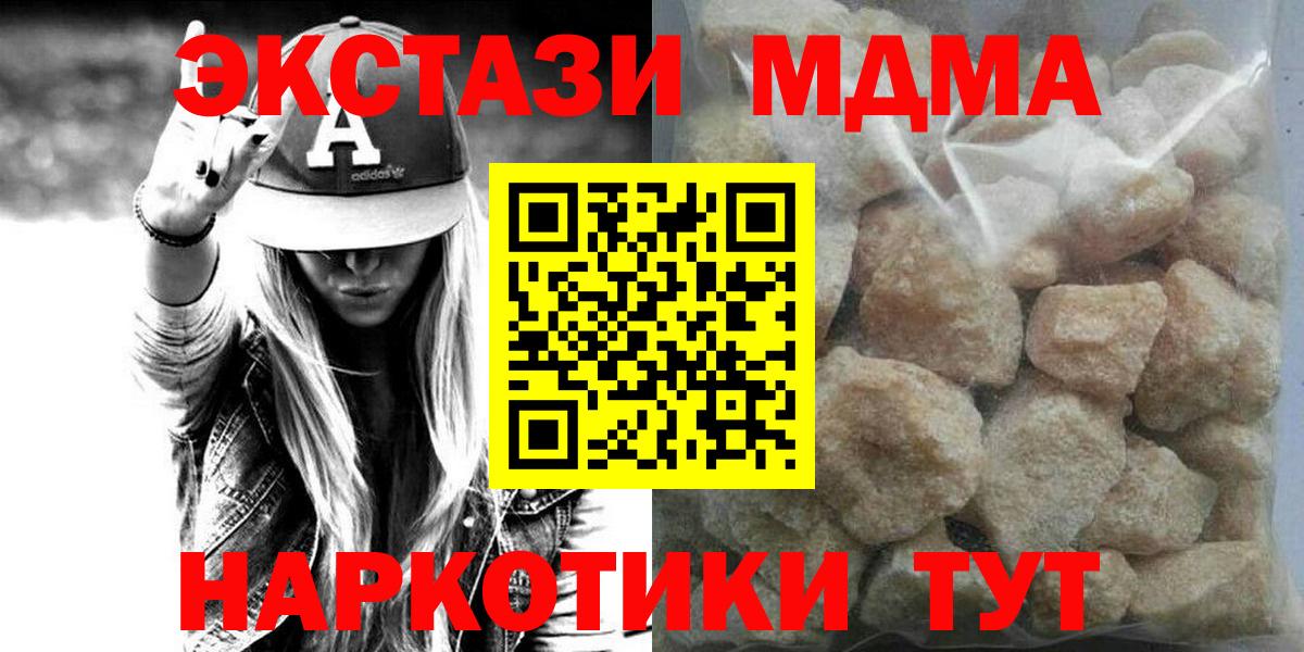 МДМА Molly  MDMA молли  Кохма  Вход с VPN 