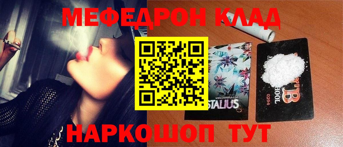 МЯУ-МЯУ mephedrone  МЯУ-МЯУ  Меф мука  Кохма  Вход с VPN 