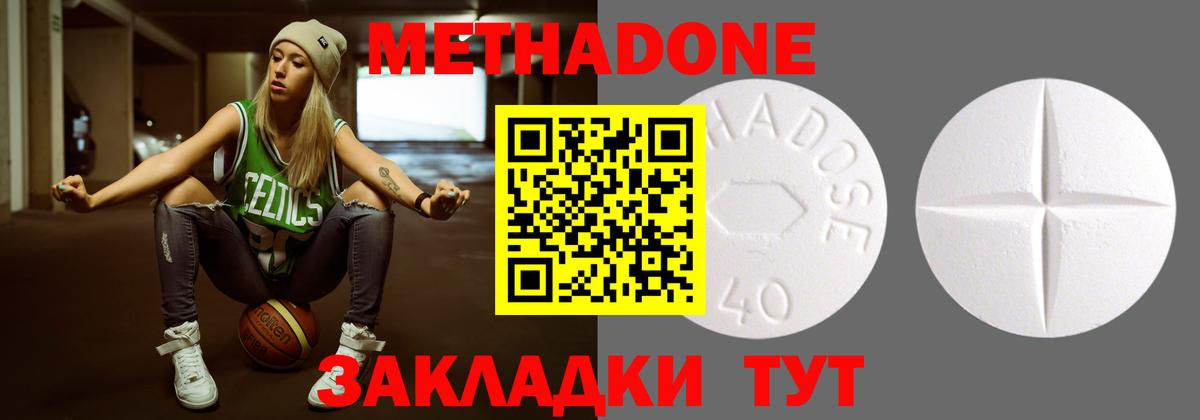маркетплейс официальный сайт  Метадон VHQ  МЕТАДОН methadone  Вход с VPN  Кохма 