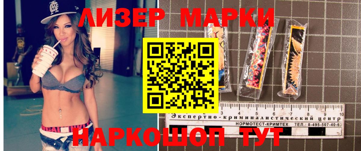 Кохма  Марки N-bome 1,8мг  Марки N-bome 1,8мг  Наркотические марки  Вход с VPN 