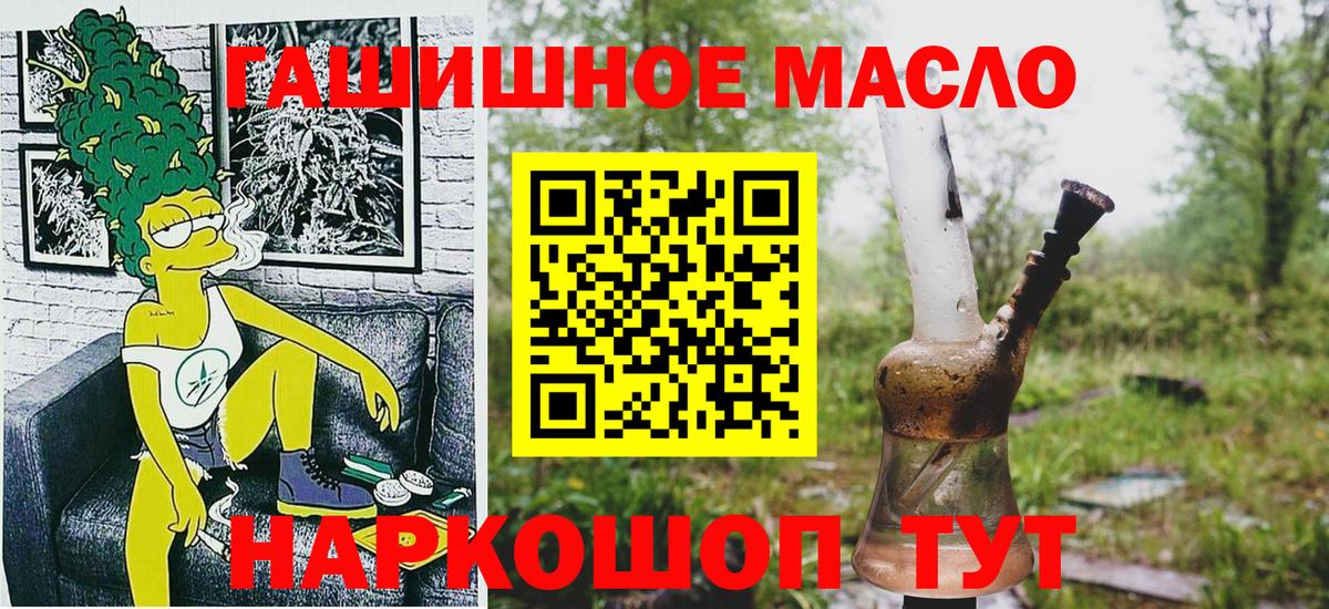 Дистиллят ТГК THC oil Кохма